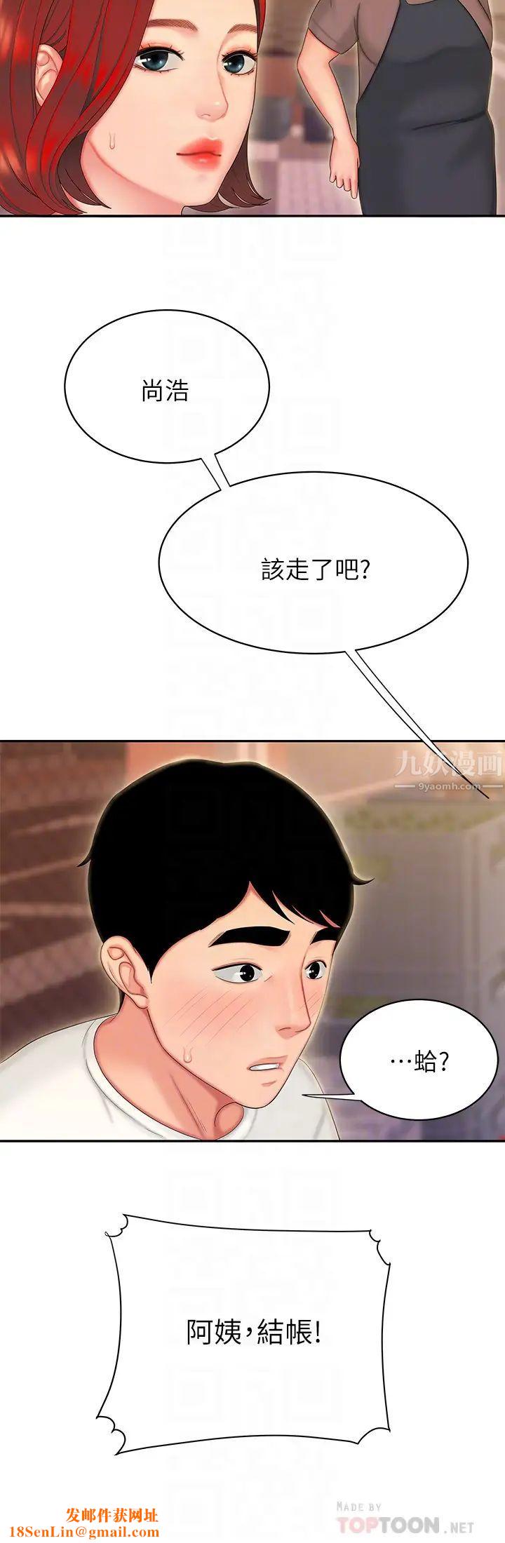 幸福外送员第22话-我想要你狠狠地抽插我…