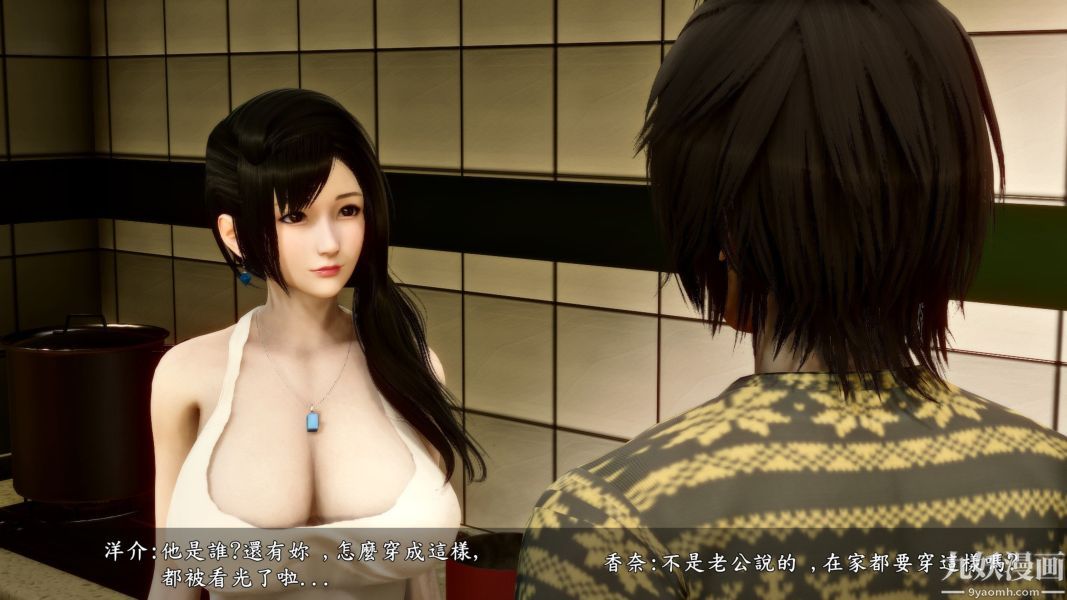 [3D]人妻诱惑第1-3季第16话第二季