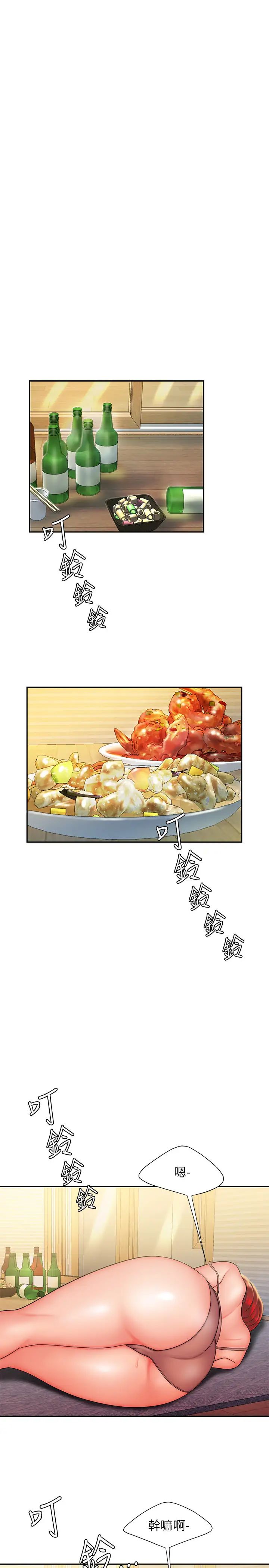 幸福外送员第25话-好想抓她浑圆的屁股