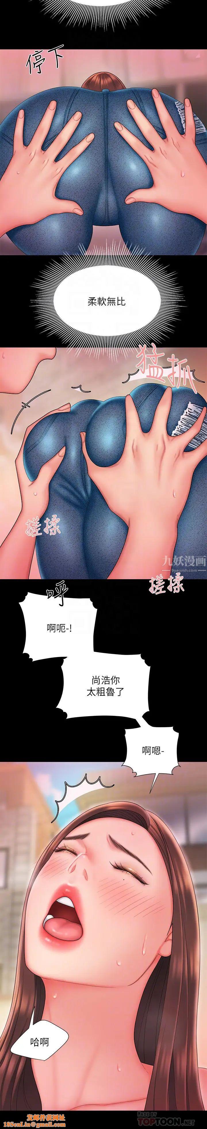 幸福外送员第25话-好想抓她浑圆的屁股