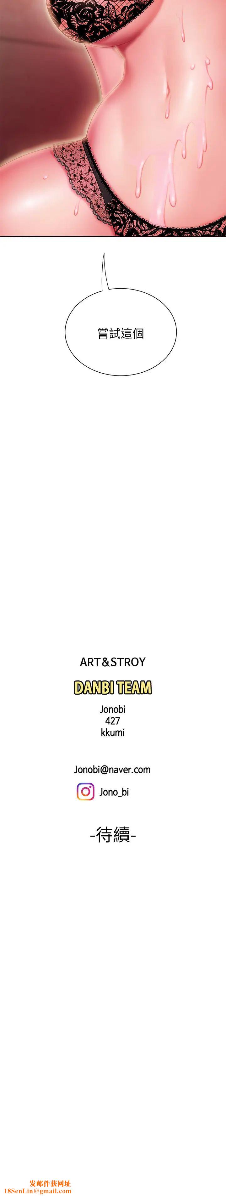 幸福外送员第26话-尚浩~要来个油压按摩吗?