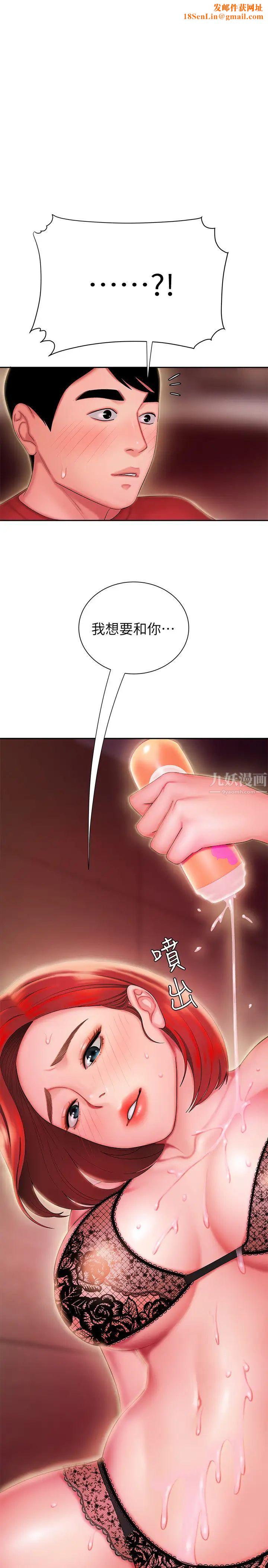 幸福外送员第27话-老闆娘的舌头钻进敏感的地方