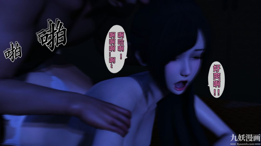 [3D]人妻诱惑第1-3季第18话第三季