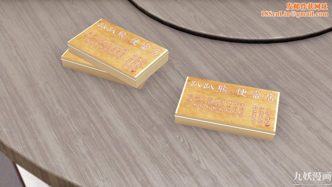 [3D]人妻诱惑第1-3季第19话第三季