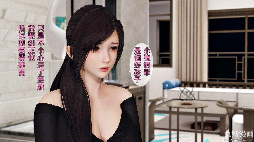 [3D]人妻诱惑第1-3季第19话第三季