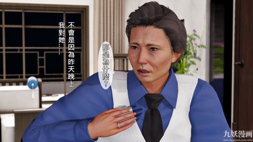 [3D]人妻诱惑第1-3季第19话第三季