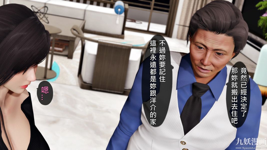 [3D]人妻诱惑第1-3季第19话第三季