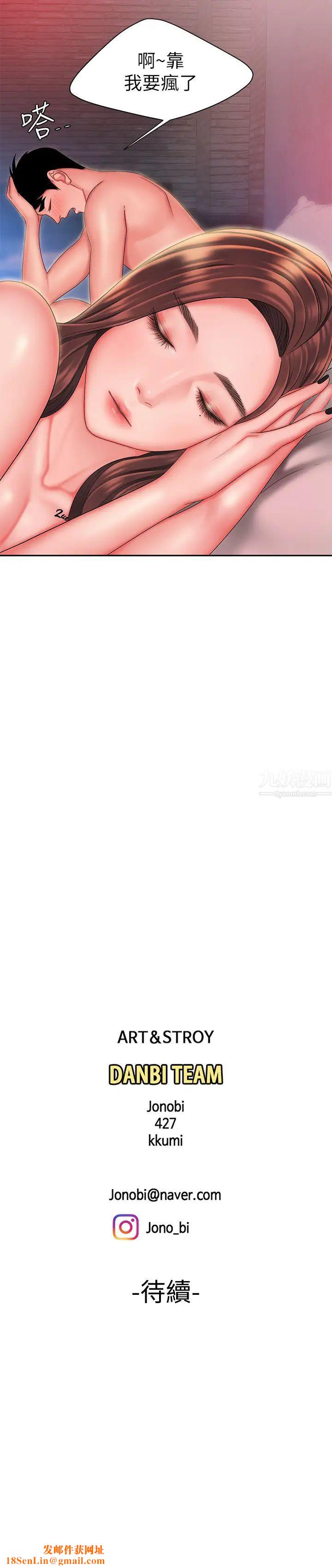 幸福外送员第28话-在KTV喝到断片的两人