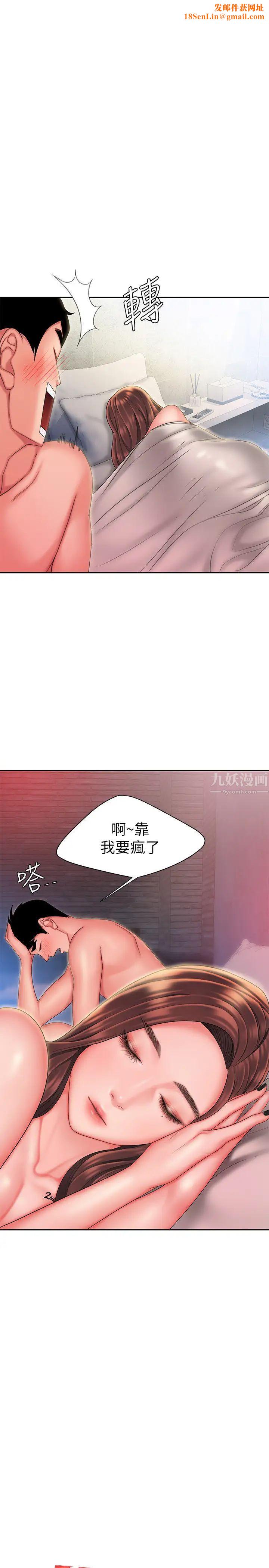 幸福外送员第29话-女生说寂寞就是在讨拍