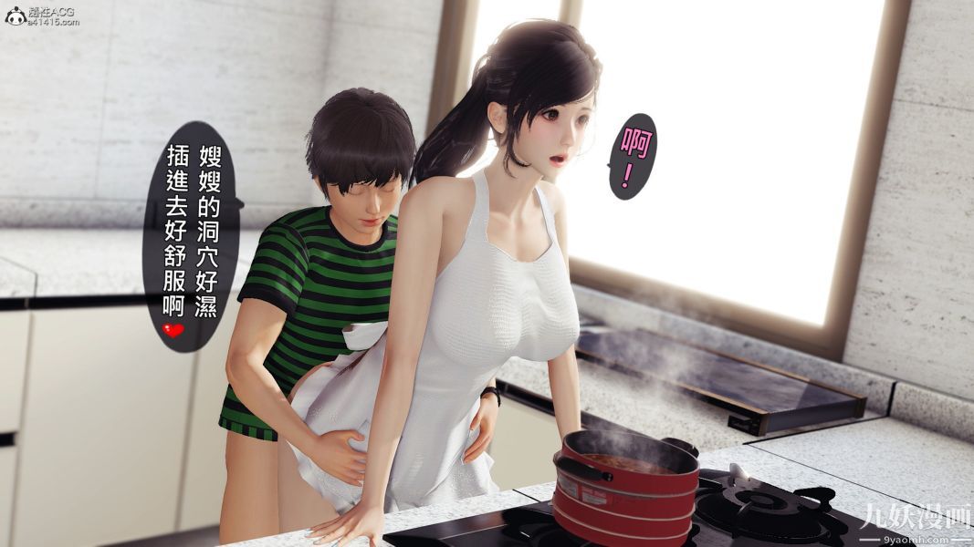 [3D]人妻诱惑第1-3季第20话第三季