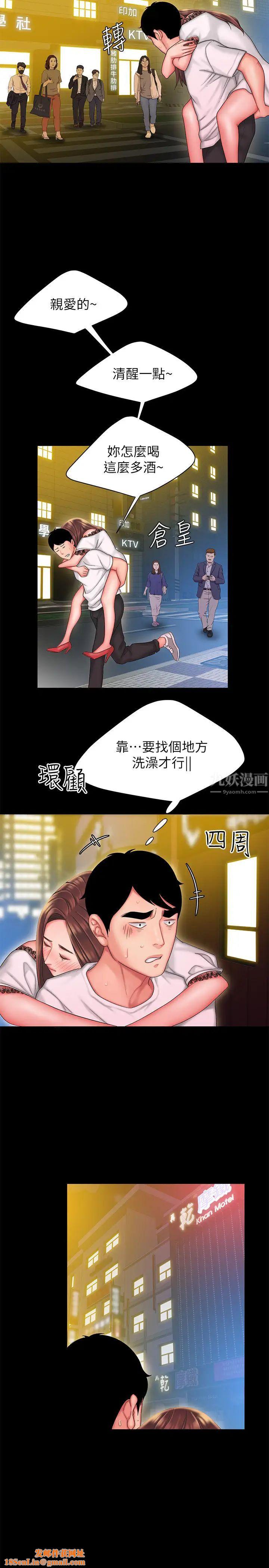 幸福外送员第29话-女生说寂寞就是在讨拍