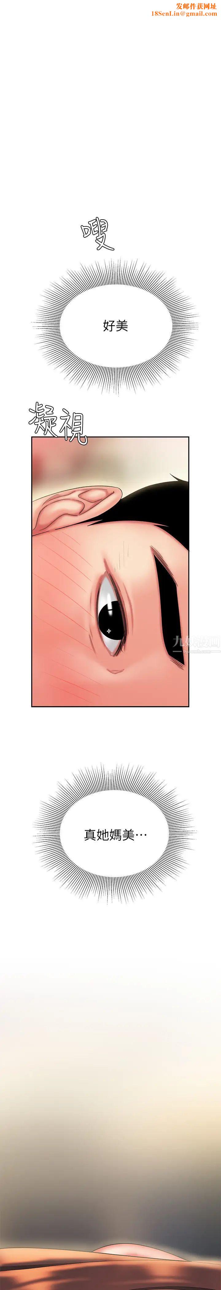 幸福外送员第30话-中华料理店老闆娘的特别惊喜