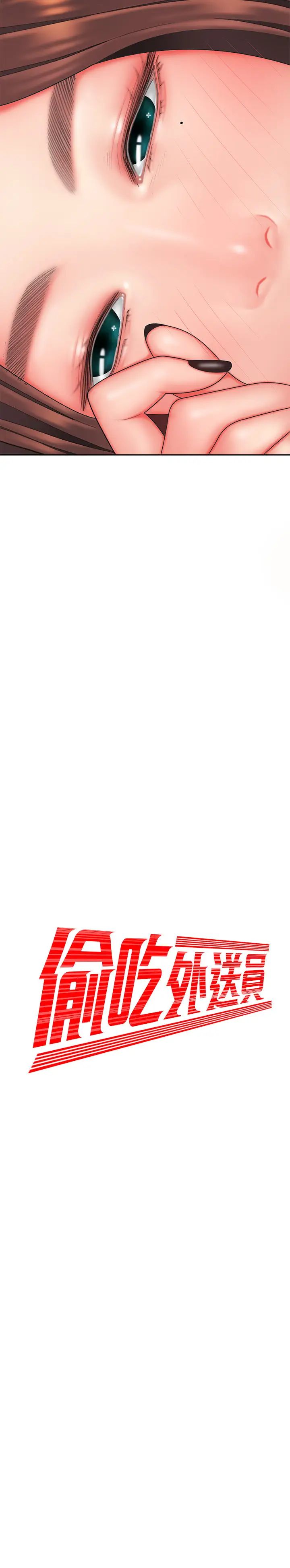 幸福外送员第30话-中华料理店老闆娘的特别惊喜