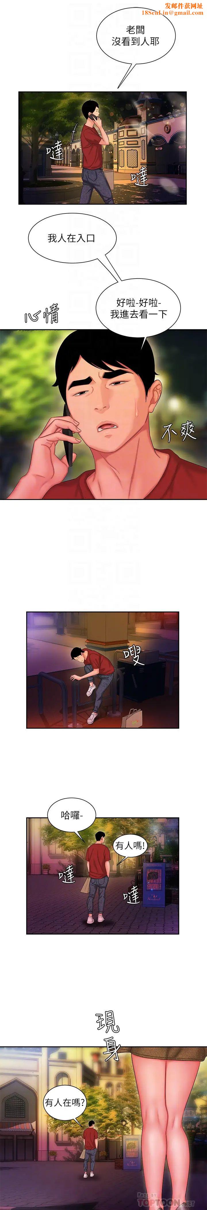 幸福外送员第30话-中华料理店老闆娘的特别惊喜