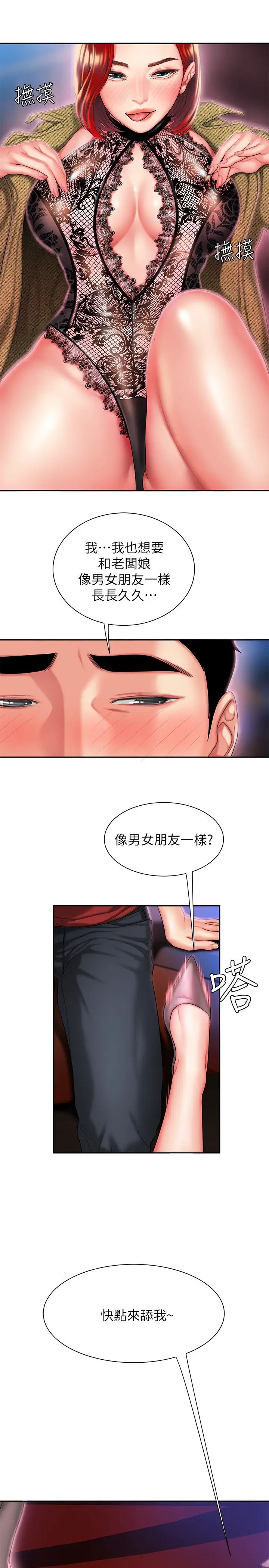 幸福外送员第30话-中华料理店老闆娘的特别惊喜