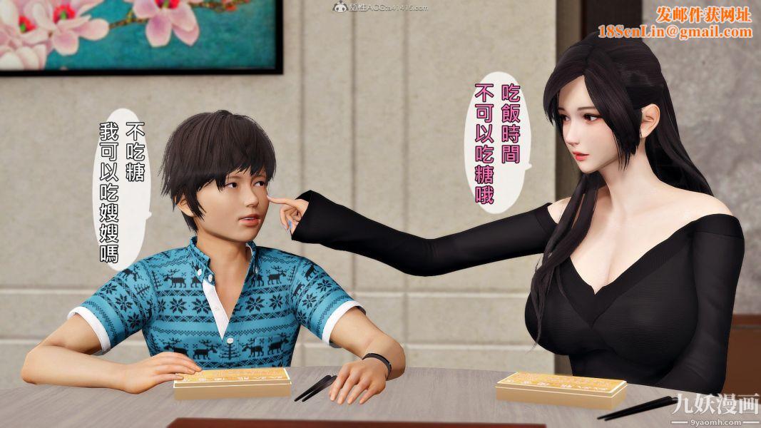 [3D]人妻诱惑第1-3季第21话第三季