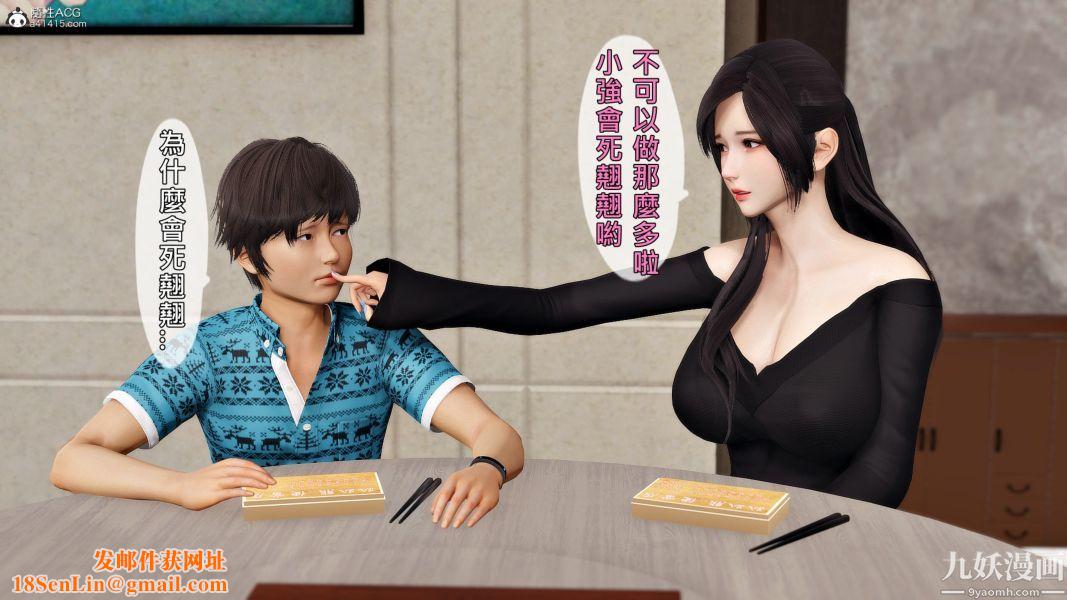 [3D]人妻诱惑第1-3季第21话第三季