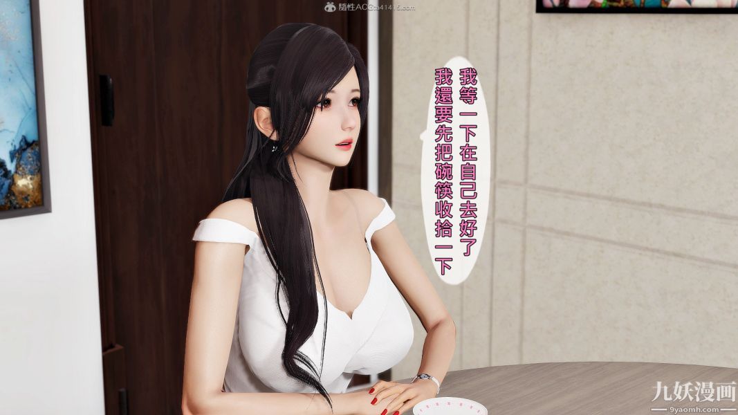 [3D]人妻诱惑第1-3季第21话第三季