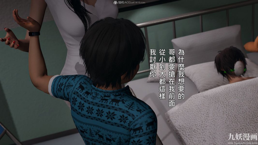 [3D]人妻诱惑第1-3季第22话第三季