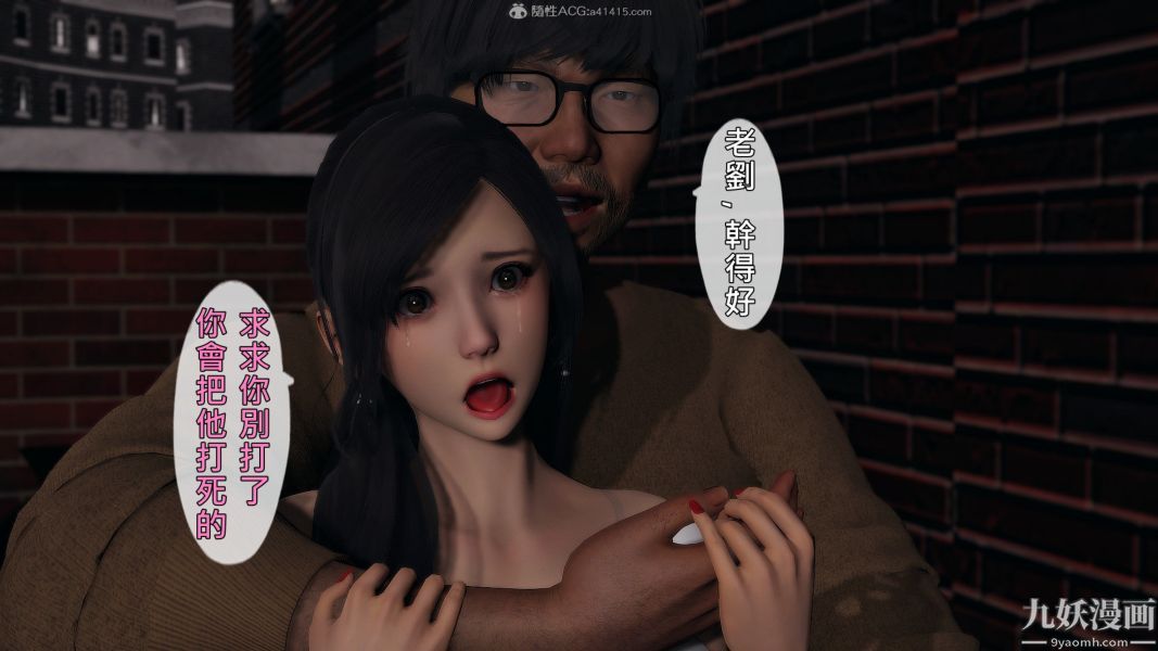 [3D]人妻誘惑第1-3季第23話第三季