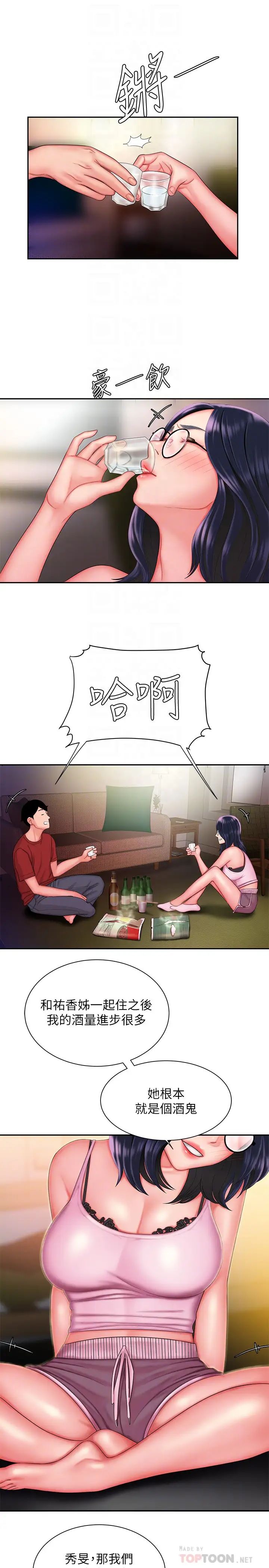 幸福外送员第33话-我忍不住了,来做吧