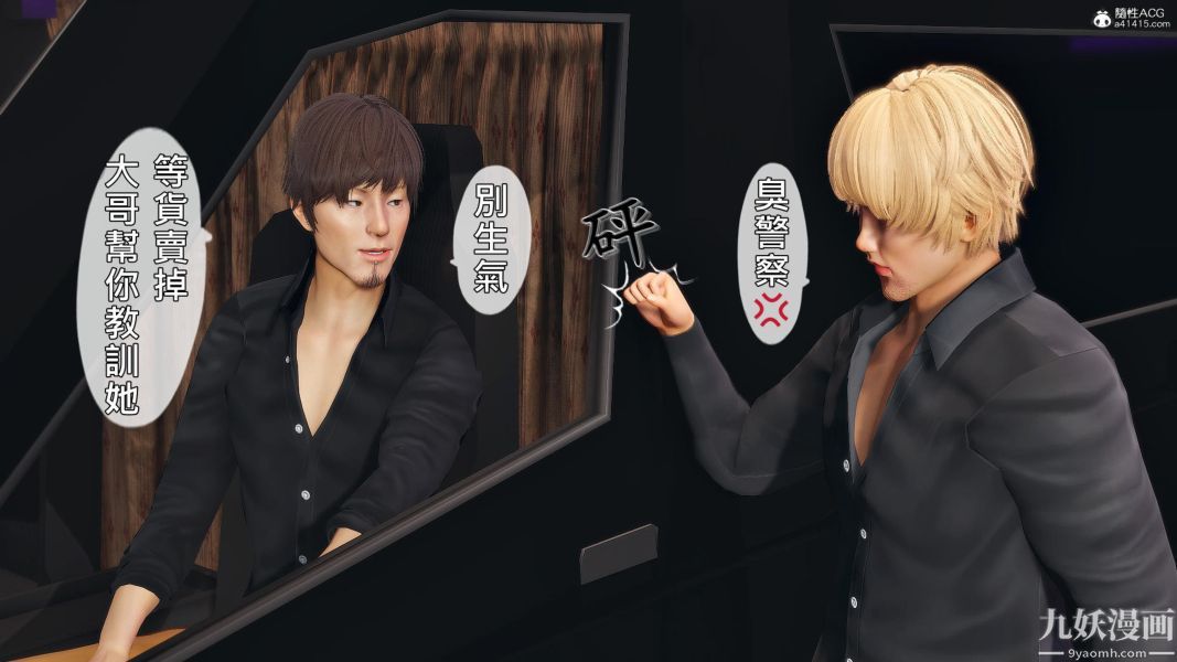 [3D]人妻诱惑第1-3季第24话第三季