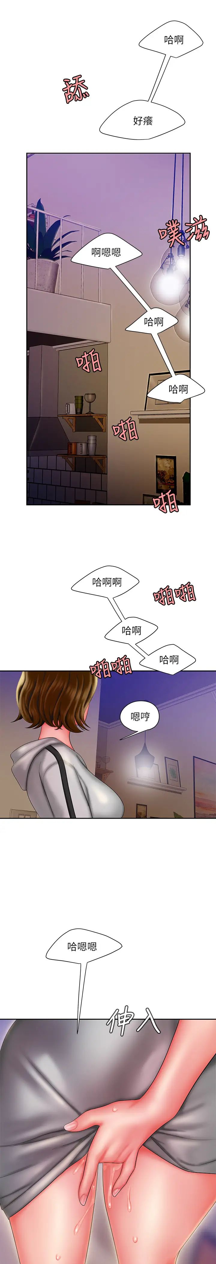 幸福外送员第35话-被体液浸润的秀旻