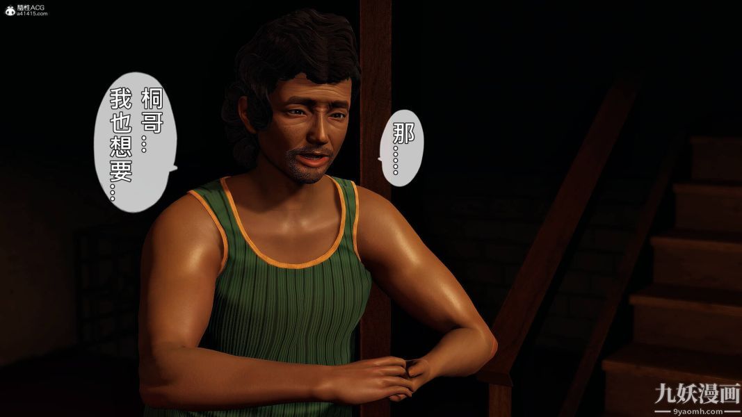 [3D]人妻诱惑第1-3季第27话第三季