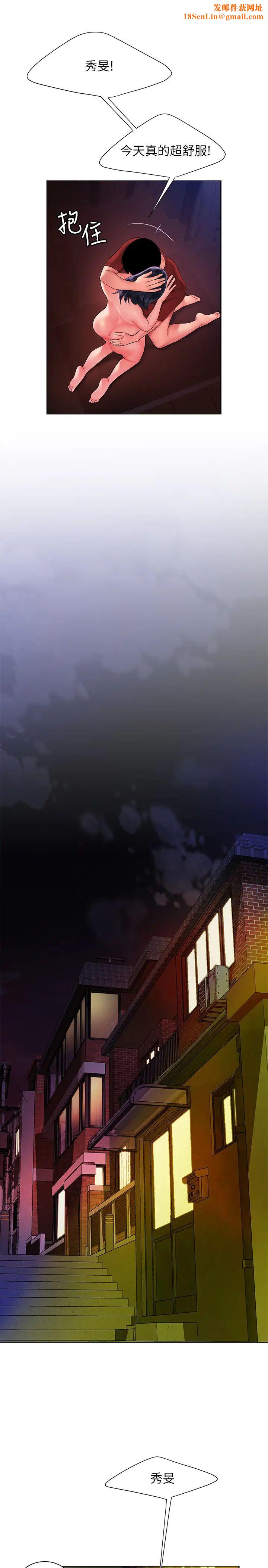 幸福外送员第38话-中华料理店老闆娘的泪水