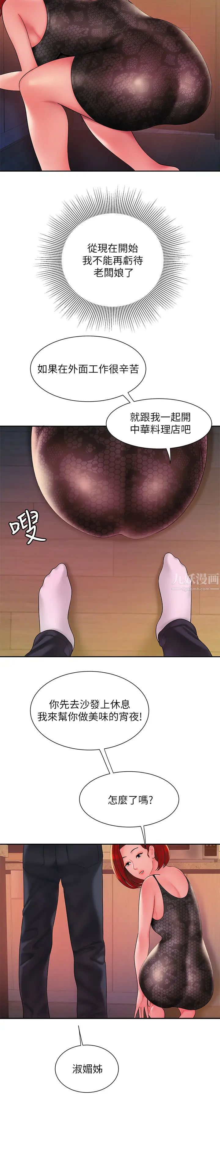 幸福外送员第38话-中华料理店老闆娘的泪水