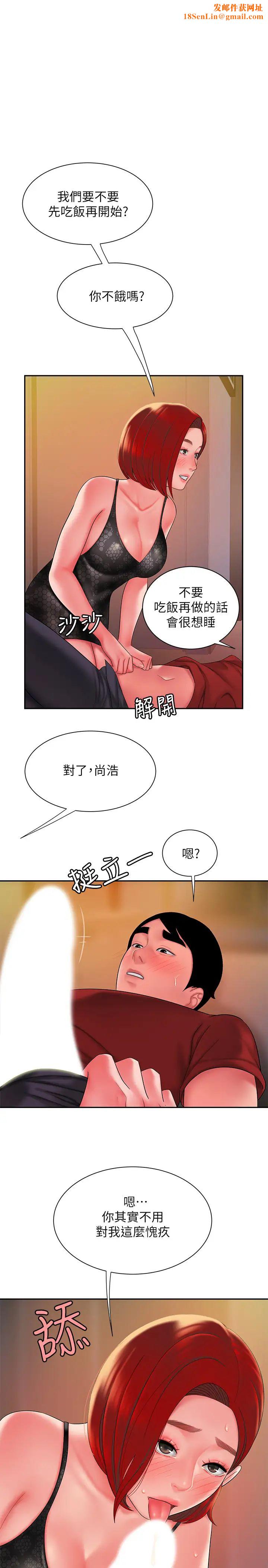 幸福外送员第39话-用肉体弥补愧疚的尚浩