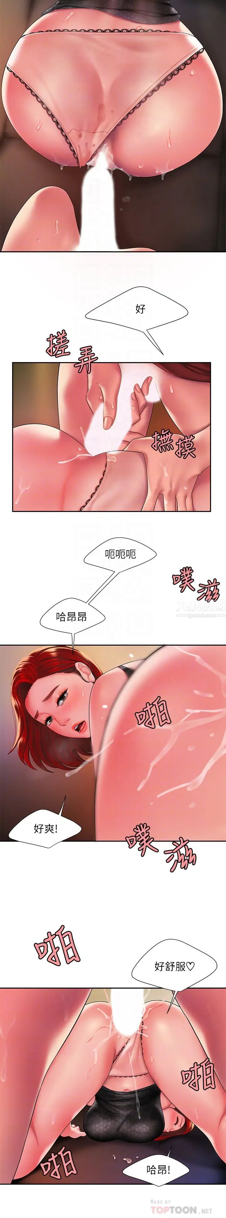 幸福外送员第39话-用肉体弥补愧疚的尚浩