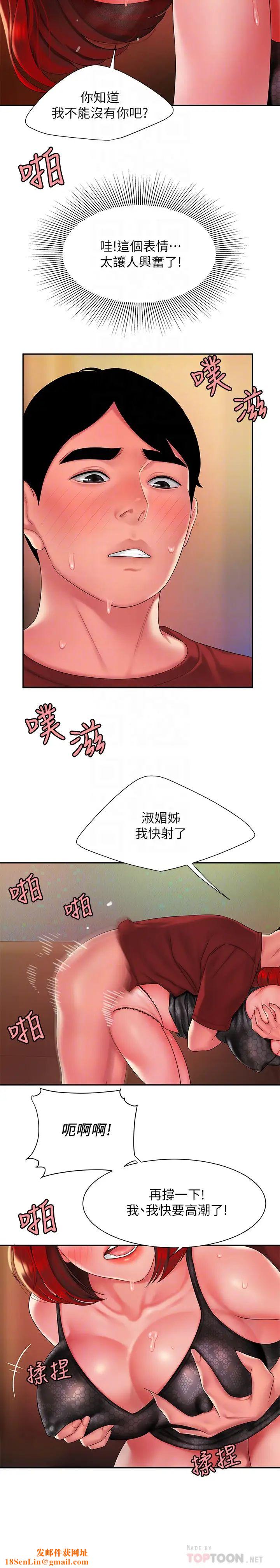 幸福外送员第39话-用肉体弥补愧疚的尚浩