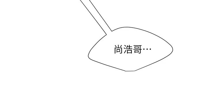 幸福外送员第40话-治癒老闆娘的身心