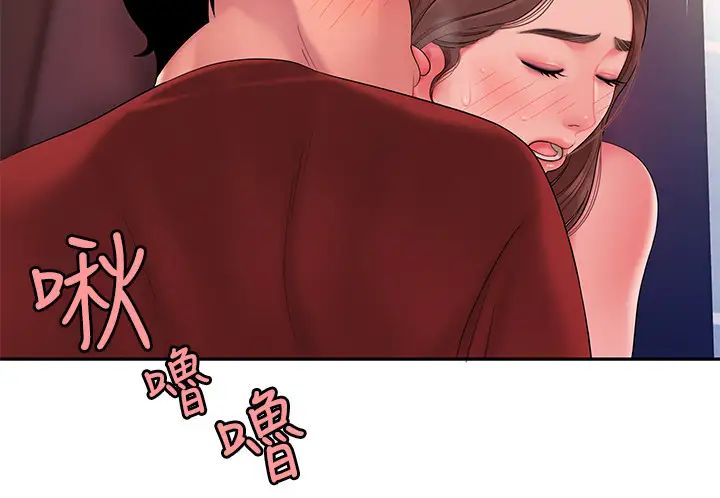 幸福外送员第41话-我可以抱妳吗?