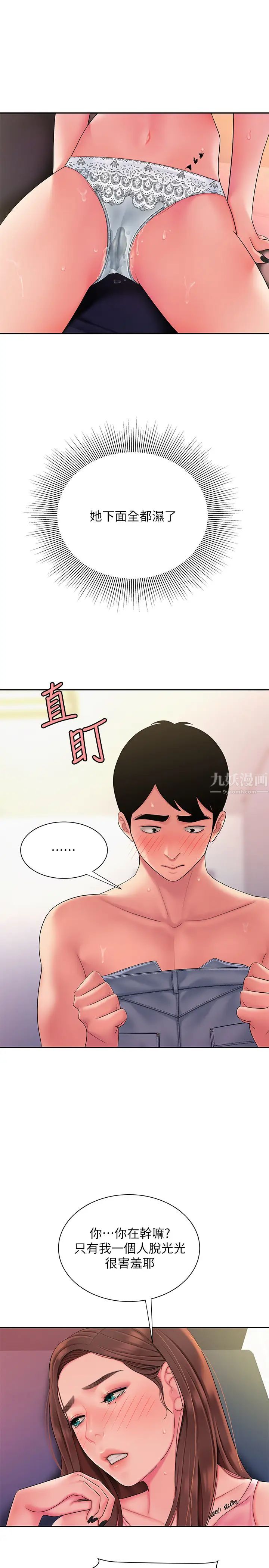 幸福外送员第41话-我可以抱妳吗?