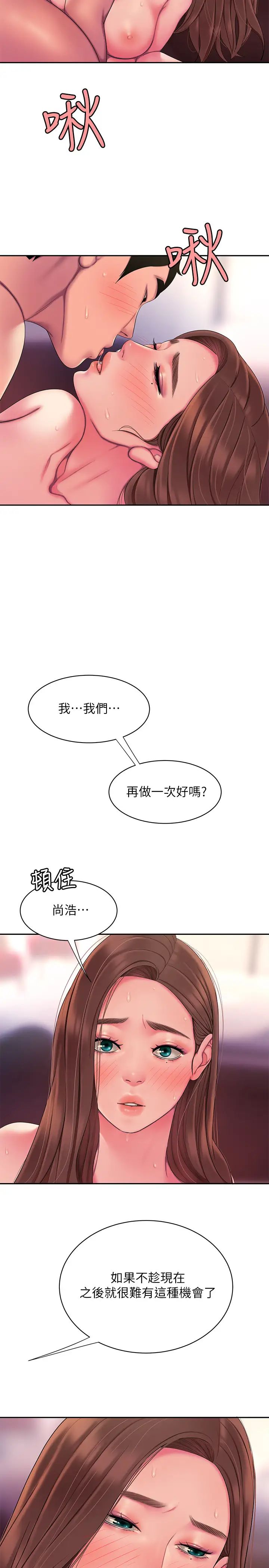 幸福外送员第43话-不要停!