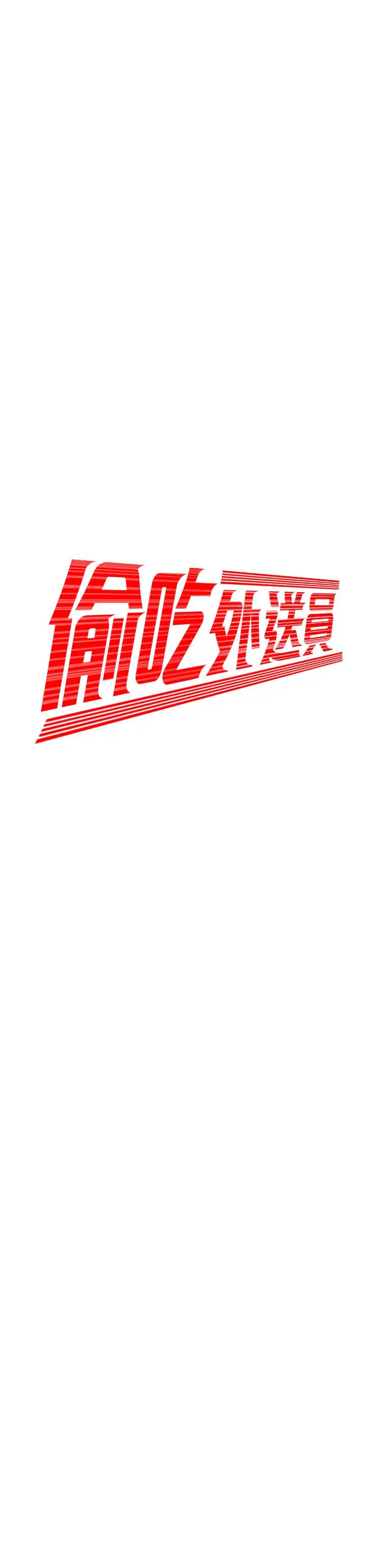 幸福外送员第44话-炸鸡店老闆的真心道歉
