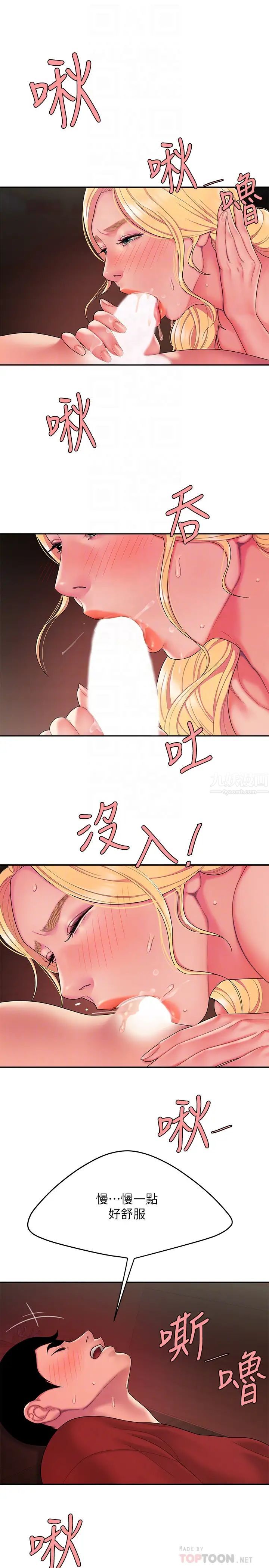 幸福外送员第45话-两个女人的再会