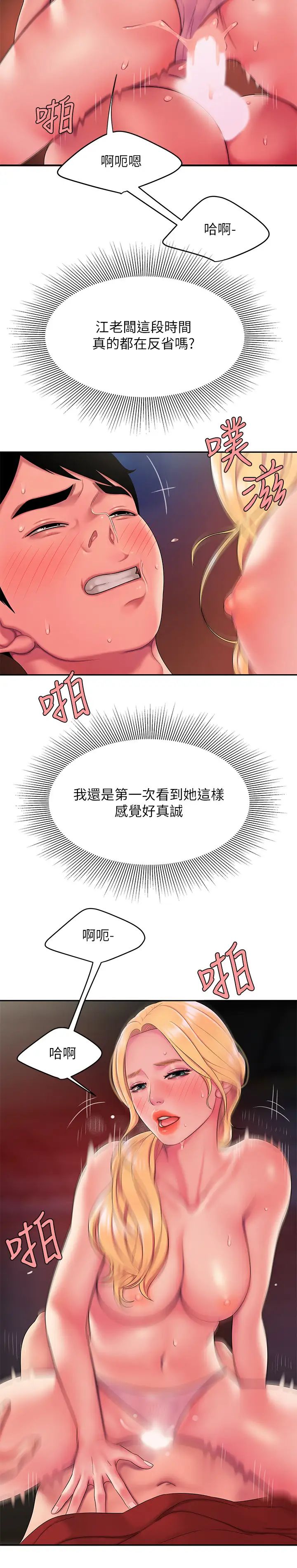 幸福外送员第45话-两个女人的再会