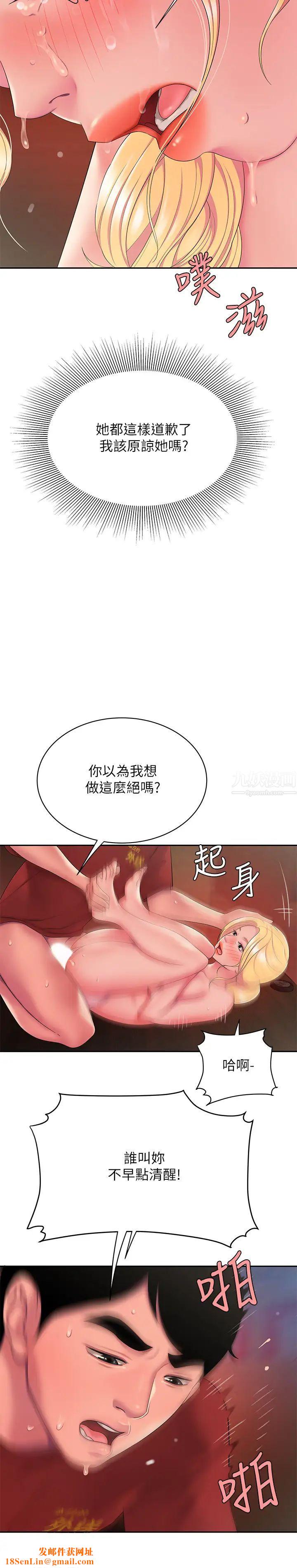 幸福外送员第45话-两个女人的再会