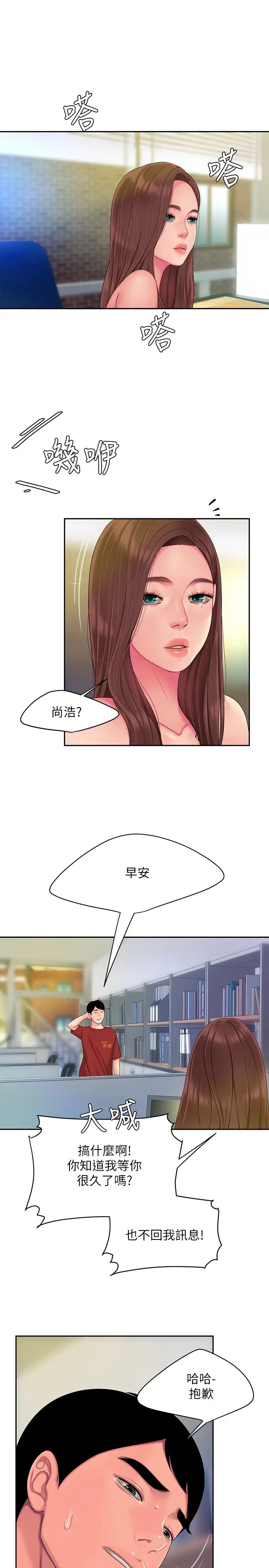 幸福外送员第45话-两个女人的再会