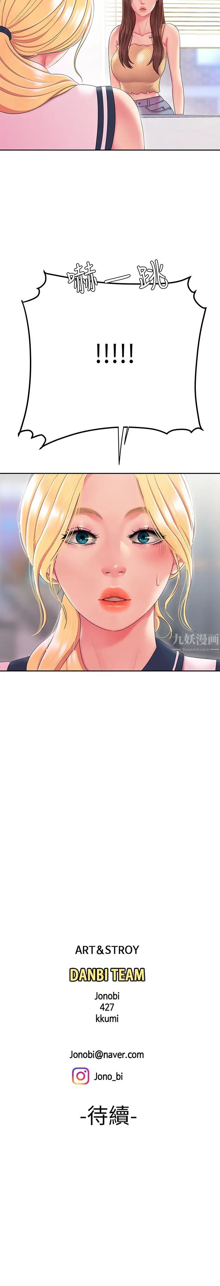 幸福外送员第45话-两个女人的再会