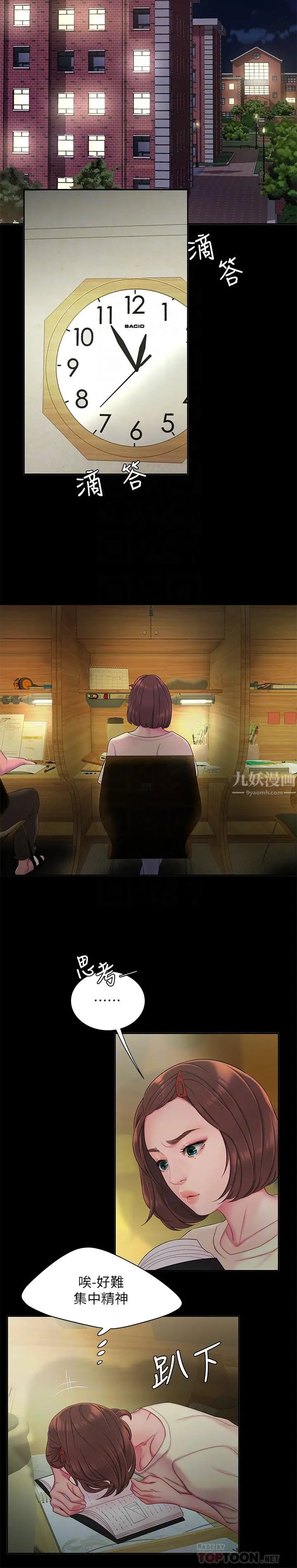 幸福外送员第46话-静雅，我会听妳说的