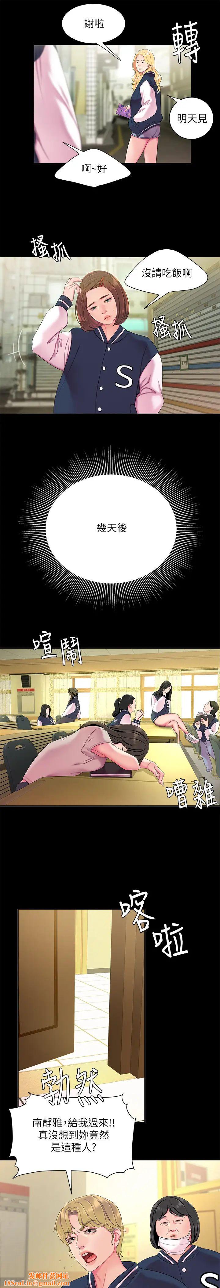 幸福外送员第46话-静雅，我会听妳说的