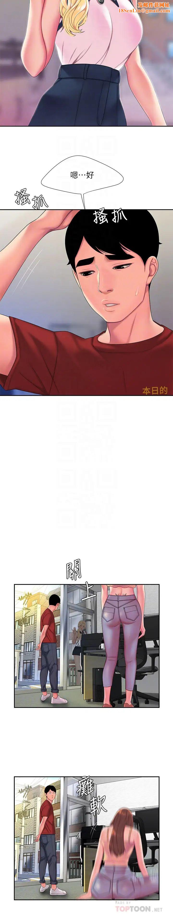 幸福外送员第47话-用你的身体让我忘记吧