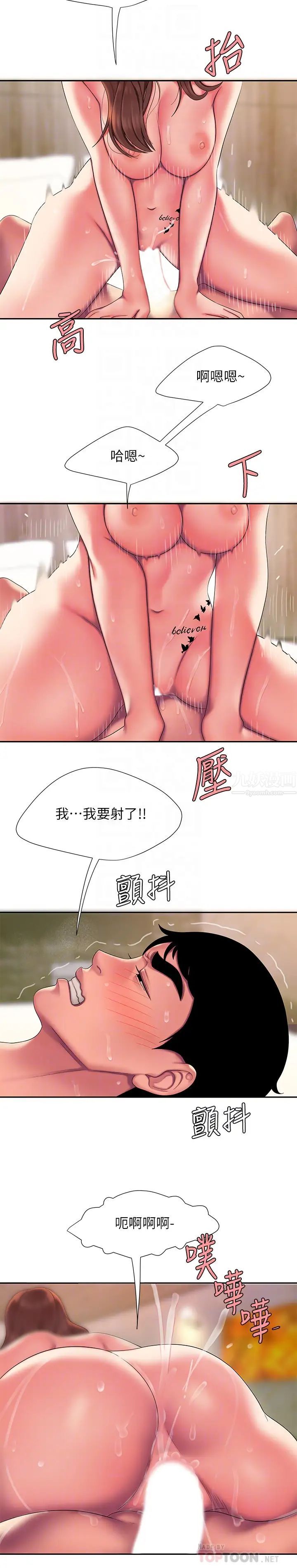 幸福外送员第48话-静雅难以平息的慾火