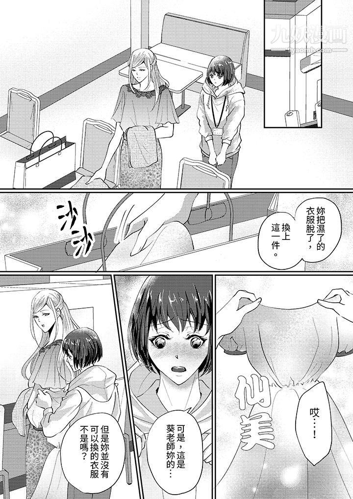 让妳湿透,让妳高潮,彻底征服妳~美丽动人的他实际上是野兽第2话