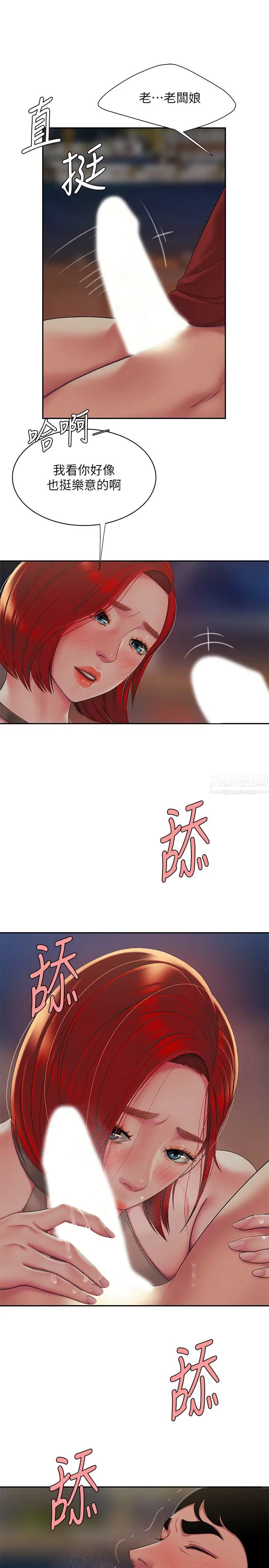 幸福外送员第49话-今天一起去看海好吗?