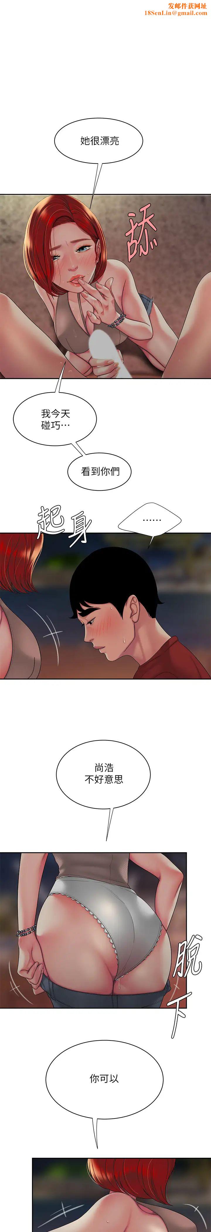 幸福外送员第50话-与老闆娘激烈的分手炮